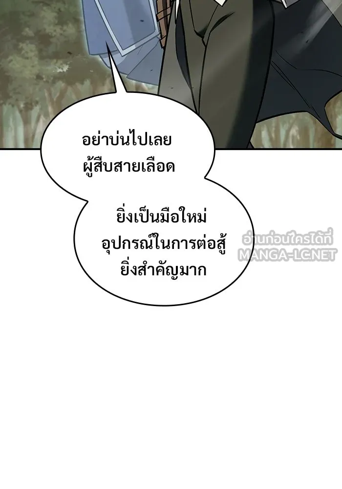 ซอร์ดมาสเตอร์ผู้กลืนดาบ ตอนที่ 22 รูปที่ 54