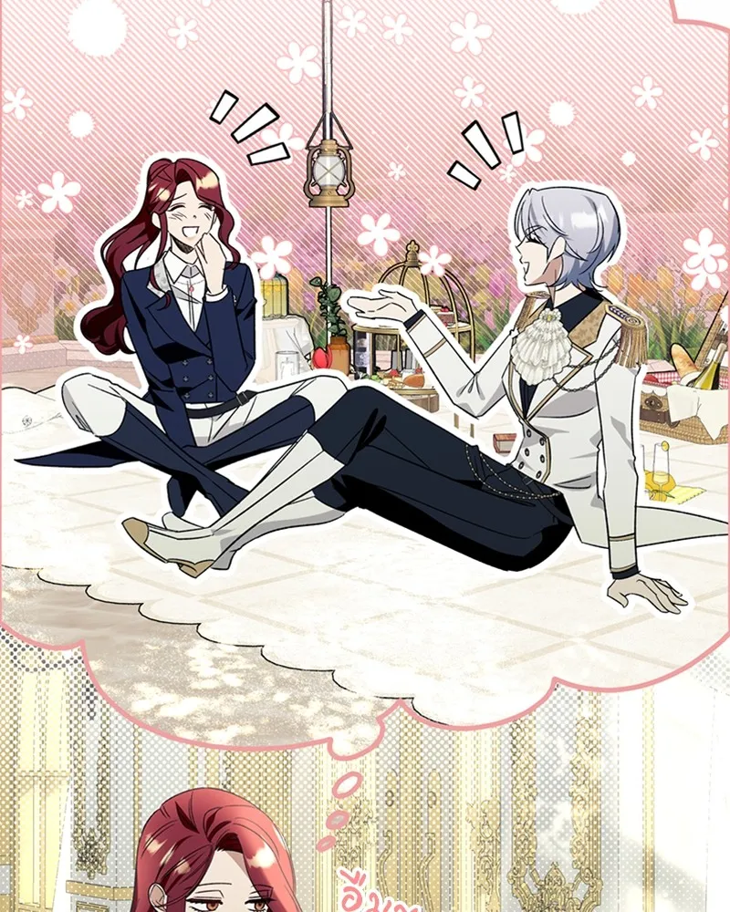 นึกว่าเป็นอิเซไคธรรมดา ตอนที่ 59 รูปที่ 106