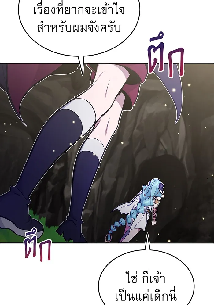 จอมเวทเกิดใหม่ในรอบ 66666 ปี ตอนที่ 34 รูปที่ 74