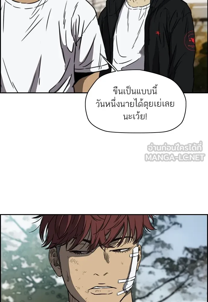 ปั่นสู้ฝันbrWind Breaker ตอนที่ 58 รูปที่ 27