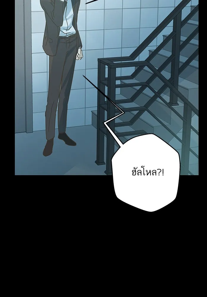 ฉันมันร้าย หรือเพราะโลกไม่น่ารัก ตอนที่ 173 รูปที่ 95