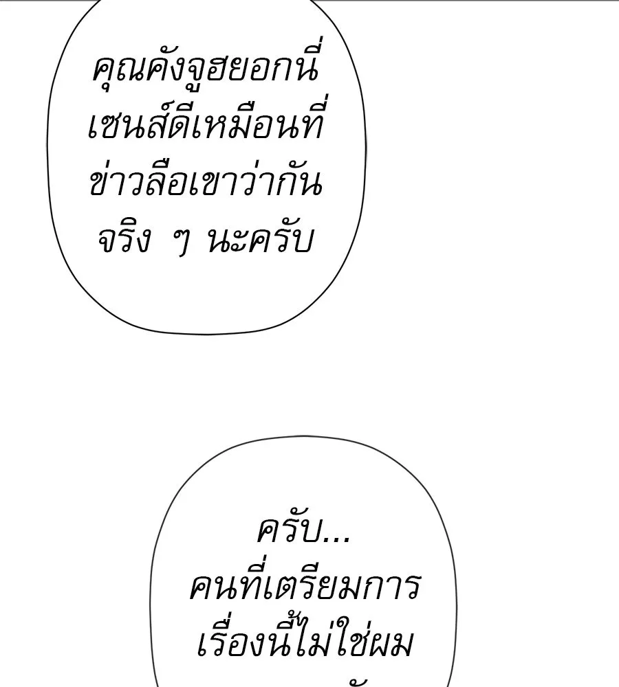 คอลเซ็นเตอร์เปลี่ยนชีวิต ตอนที่ 82 หุ้นส่วนระดับโลก รูปที่ 38