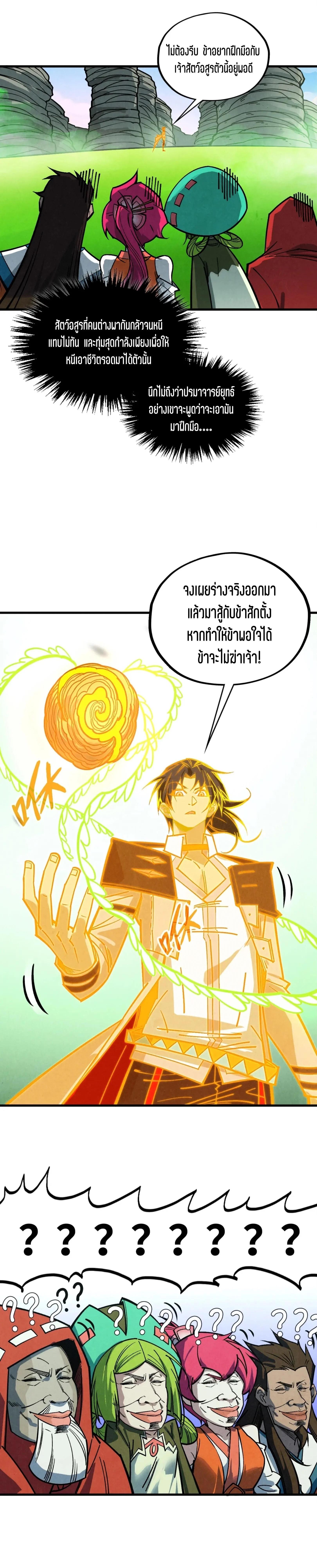 Manga-lc-com อ่านมังงะ อ่านการ์ตูน ออนไลน์ ฟรี The Eternal Supreme ตอนที่ 1 2 3 4 5 6 7 8 9 10 11 12 13 14 ฟรี ไม่มีโฆษณา Manga-lc - อ่าน มังงะ อ่าน การ์ตูน ออนไลน์ อ่านมังงะ ฟรี