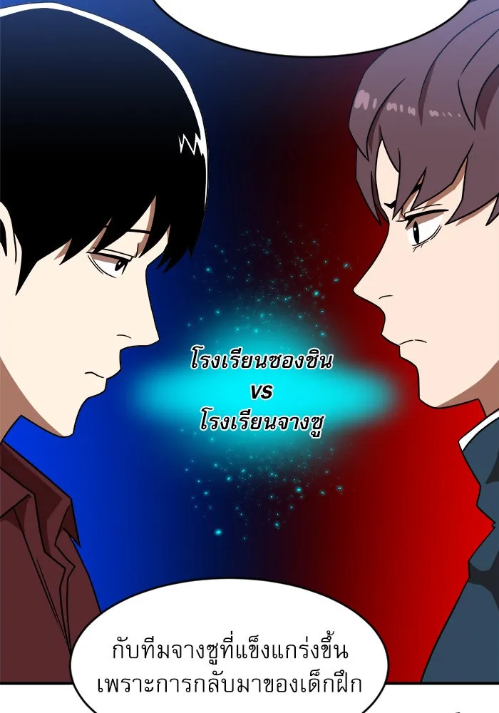 Double Click ตอนที่ 86 รูปที่ 16