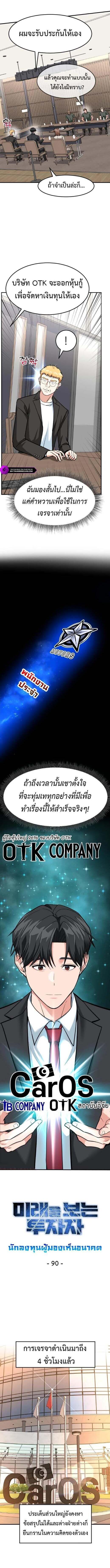 Manga-lc-com อ่านมังงะ อ่านการ์ตูน ออนไลน์ ฟรี Investors Who See the Future ตอนที่ 1 2 3 4 5 6 7 8 9 10 11 12 13 14 ฟรี ไม่มีโฆษณา Manga-lc - อ่าน มังงะ อ่าน การ์ตูน ออนไลน์ อ่านมังงะ ฟรี