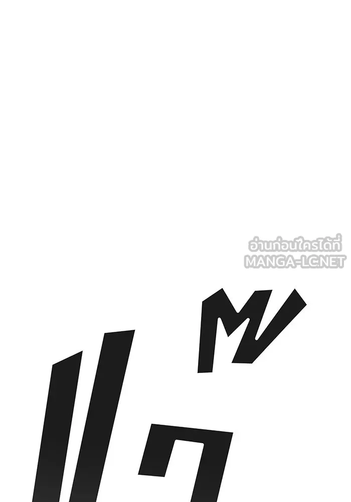 จอมเวทเกิดใหม่ในรอบ 66666 ปี ตอนที่ 119 รูปที่ 48