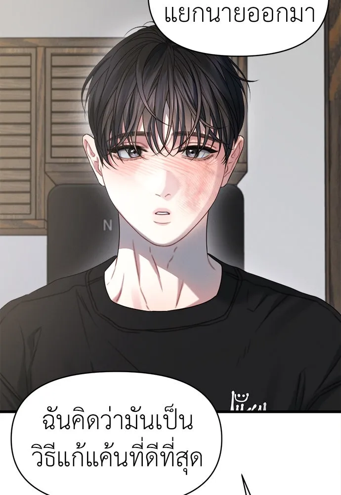 ปรารถนารักอันงดงาม ตอนที่ 96 รูปที่ 28