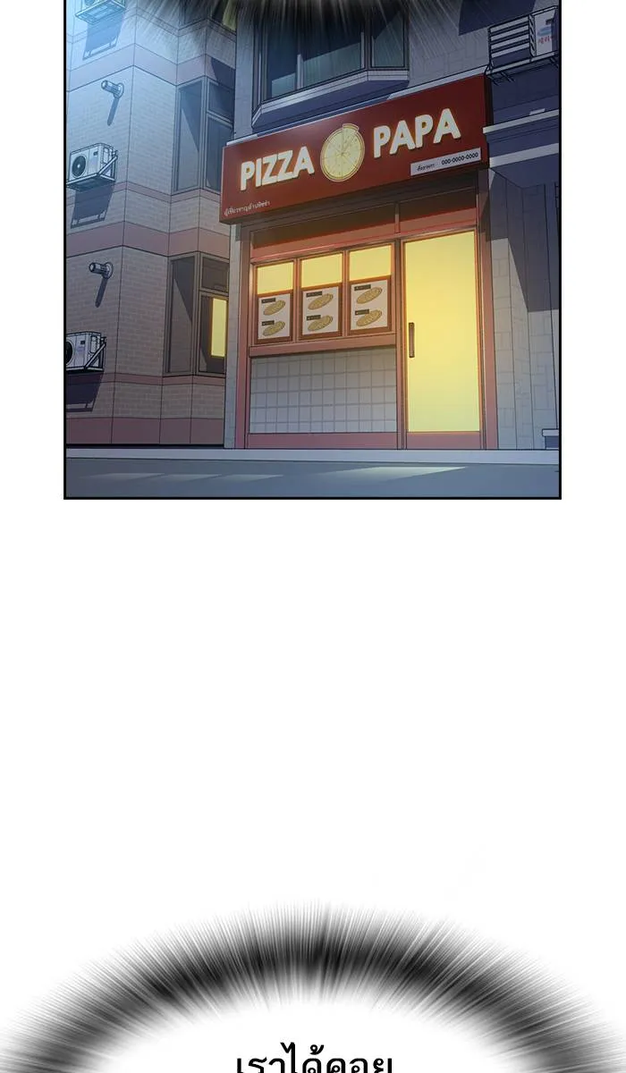 To not die ตอนที่ 34 รูปที่ 128