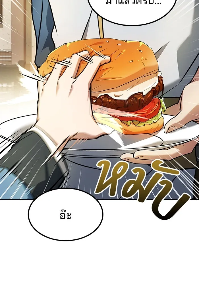 ครัวจอมเวท ตอนที่ 52 รูปที่ 137