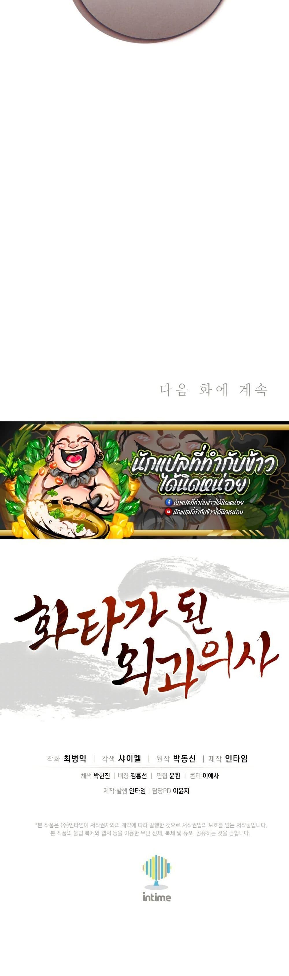 Manga-lc-com อ่านมังงะ อ่านการ์ตูน ออนไลน์ ฟรี I Reincarnated as a Legendary Surgeon ตอนที่ 1 2 3 4 5 6 7 8 9 10 11 12 13 14 ฟรี ไม่มีโฆษณา Manga-lc - อ่าน มังงะ อ่าน การ์ตูน ออนไลน์ อ่านมังงะ ฟรี