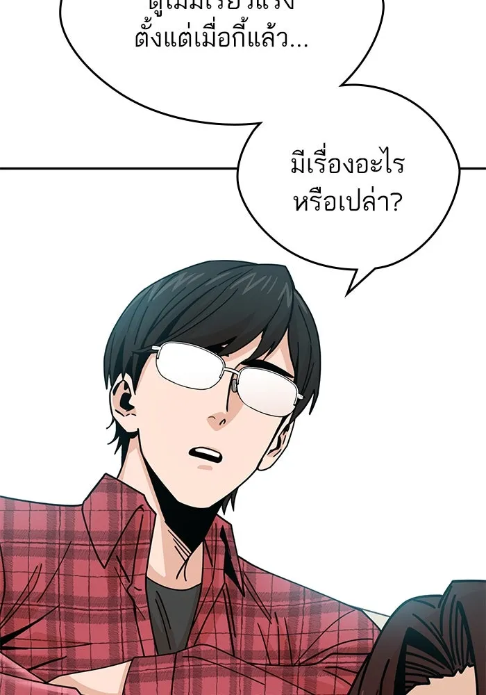 โชคชะตานำพารัก ตอนที่ 17 ช่วยด้วย รูปที่ 50