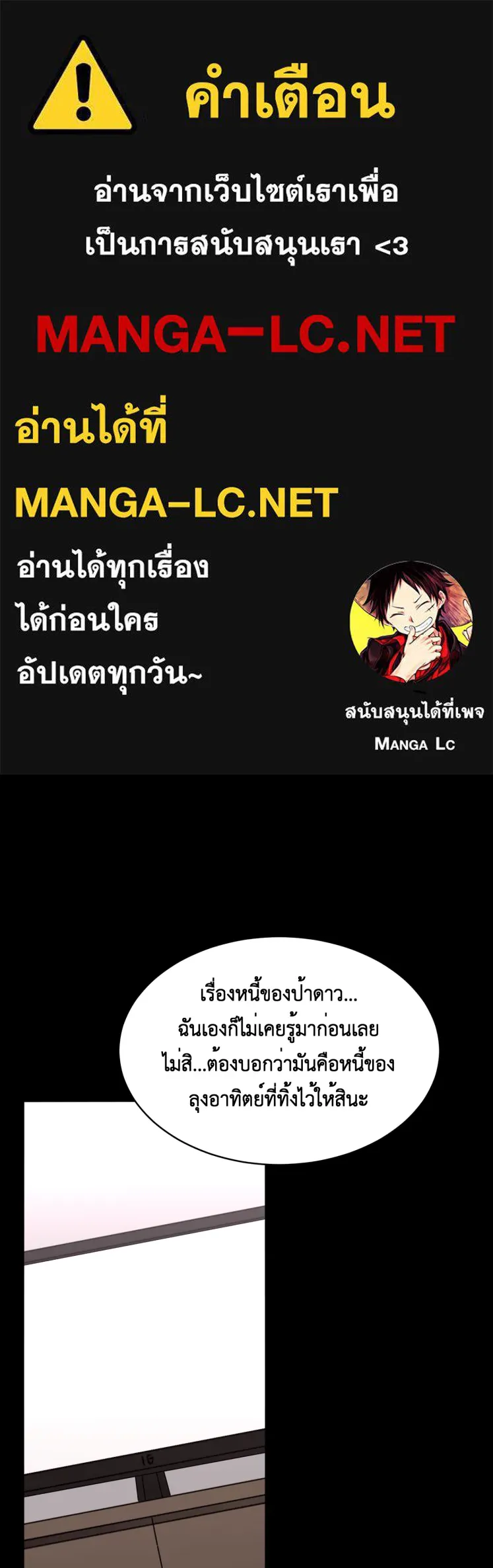 Hunter Game ตอนที่ 60  ดอกไม้ไร้ชีวิต 2 รูปที่ 1