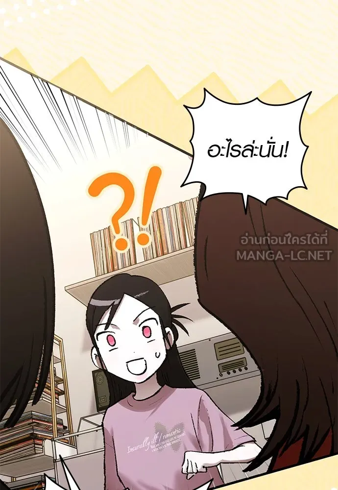 บันทึกรักลูกสาวเจ้าพ่อ ตอนที่ 39 รูปที่ 36