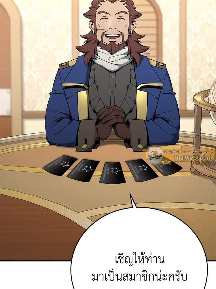 พลทหารโครงกระดูกผู้ม ตอนที่ 164 รูปที่ 120