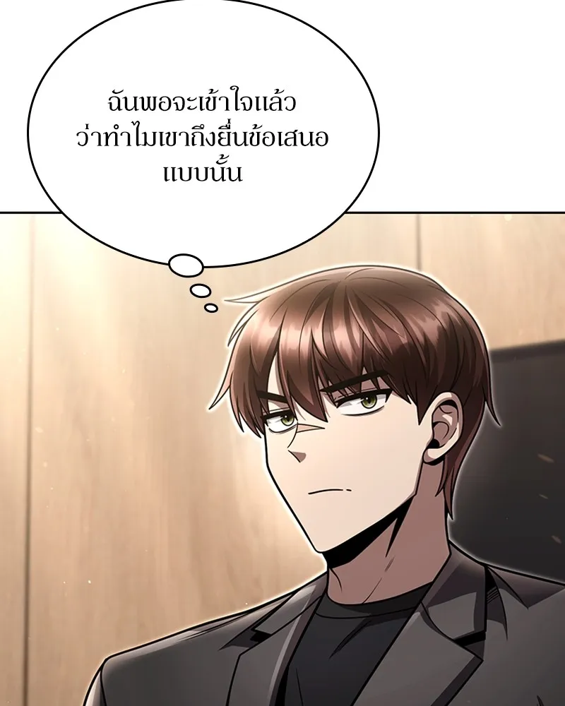 Clever Cleaning Life Of The Returned Genius Hunter ส_ดยอดฮ_นเตอร_สายคล_น ตอนที่ ตอนที่ 88 รูปที่ 51