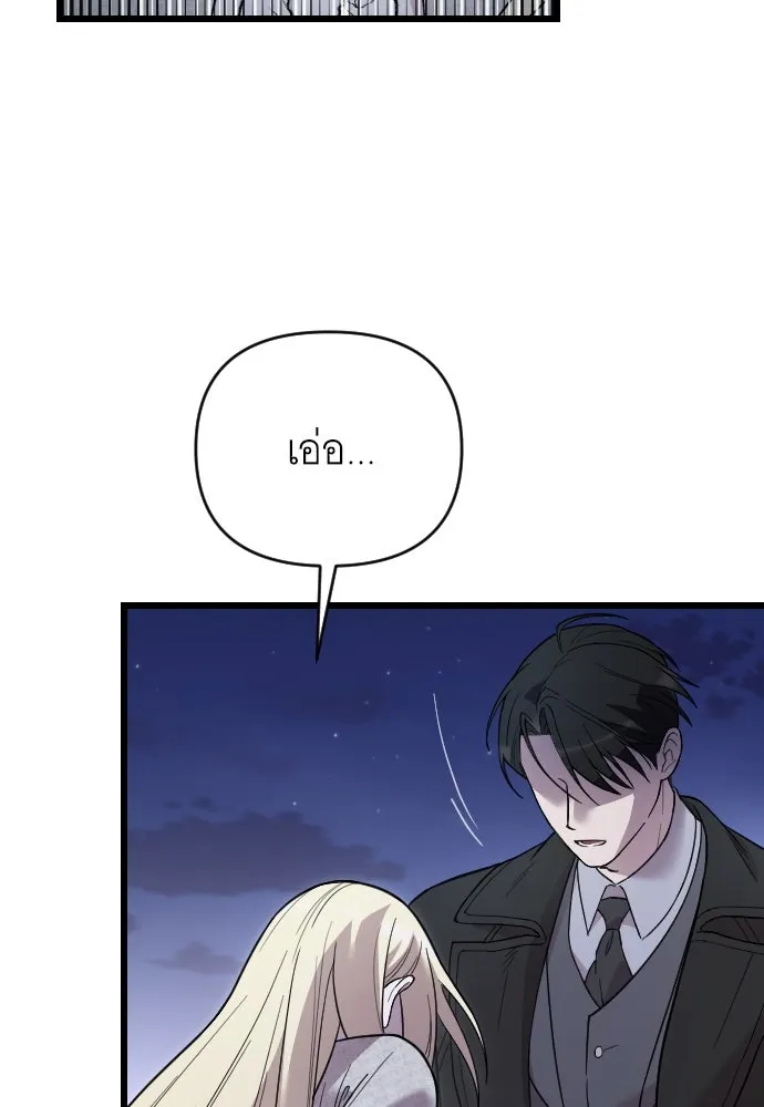 จำเลยหัวใจ ตอนที่ 7 รูปที่ 94