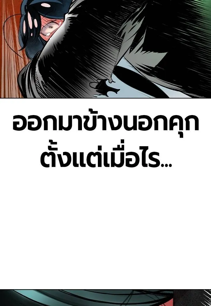 Jungle Juice ตอนที่ 126 รูปที่ 154