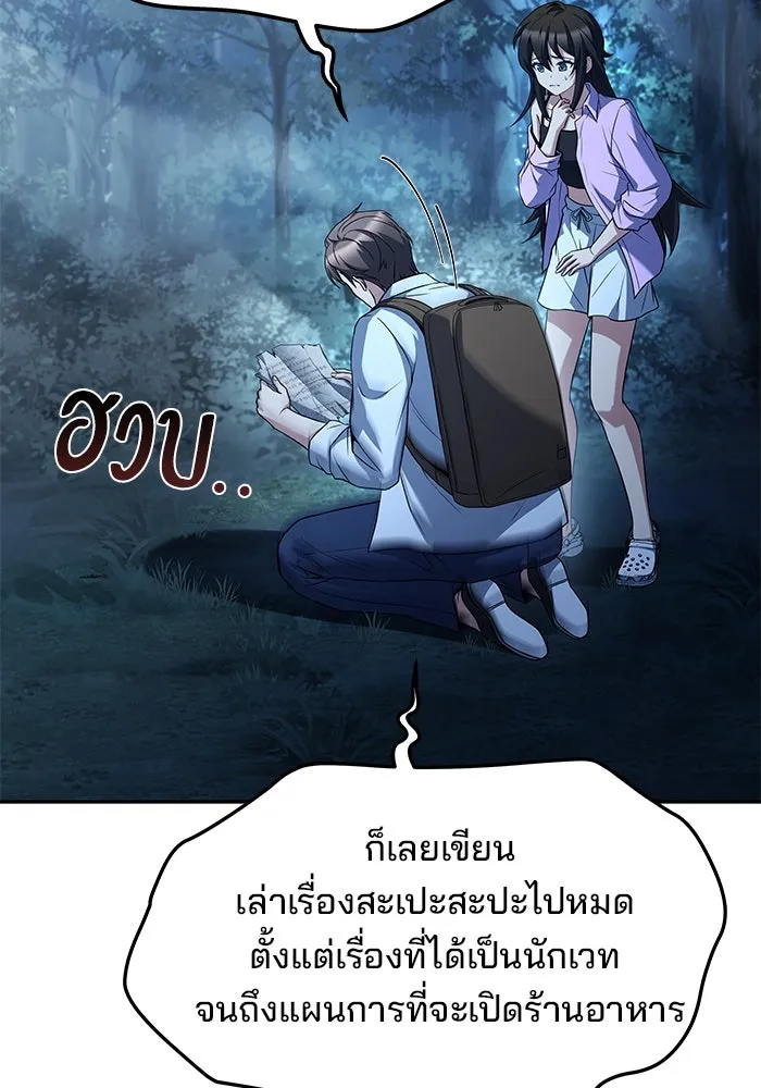 ครัวจอมเวท ตอนที่ 45 รูปที่ 47