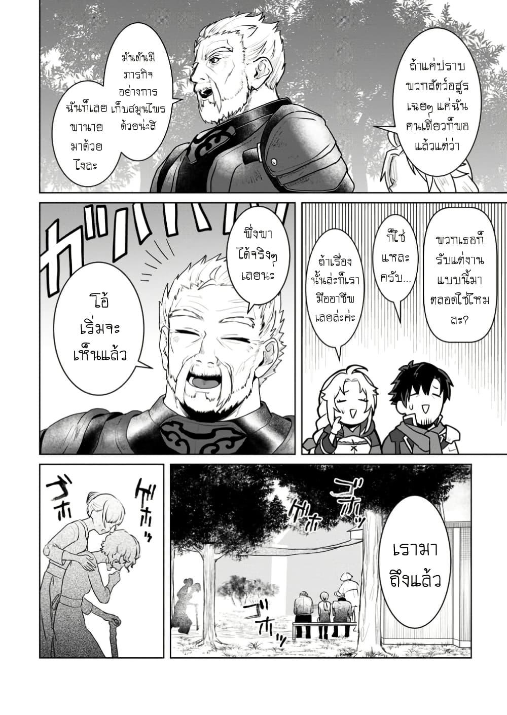 Manga-lc-com อ่านมังงะ อ่านการ์ตูน ออนไลน์ ฟรี Saiteihen no Ossan Boukensha ตอนที่ 1 2 3 4 5 6 7 8 9 10 11 12 13 14 ฟรี ไม่มีโฆษณา Manga-lc - อ่าน มังงะ อ่าน การ์ตูน ออนไลน์ อ่านมังงะ ฟรี