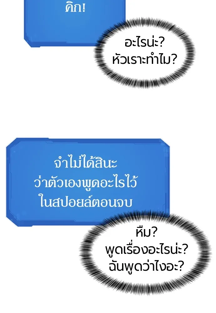 ยอดสถาปนิกผู้พิทักษ์อาณาจักร ตอนที่ 51 รูปที่ 29