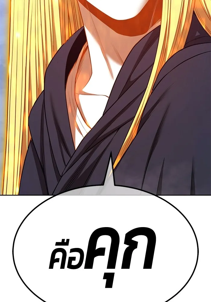 +99 ท่อนไม้พร้อมบวก ตอนที่ 114 เส้นทางสู่ปรโลก (2) รูปที่ 262