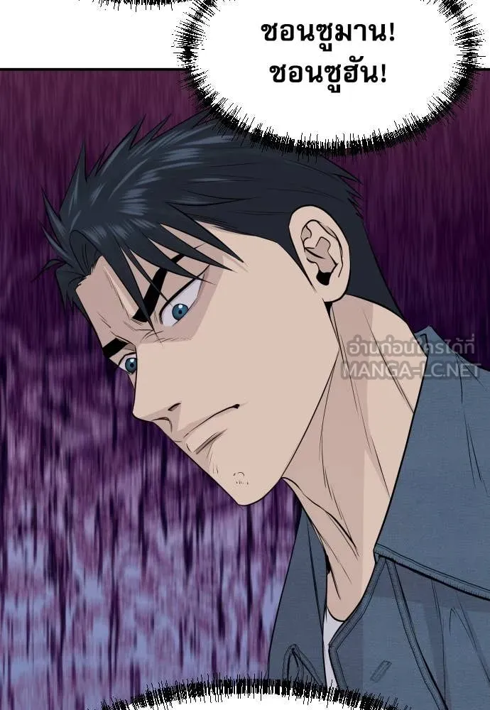 หลานอัจฉริยะ ตอนที่ 49 รูปที่ 81