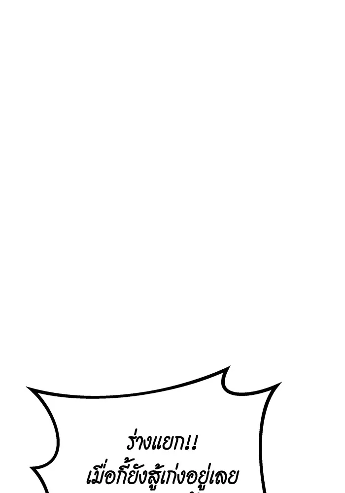 แยกร่าง ล่าอัตโนมัติ ตอนที่ 88 กลุ่มฮันเตอร์ระดับ s รูปที่ 41