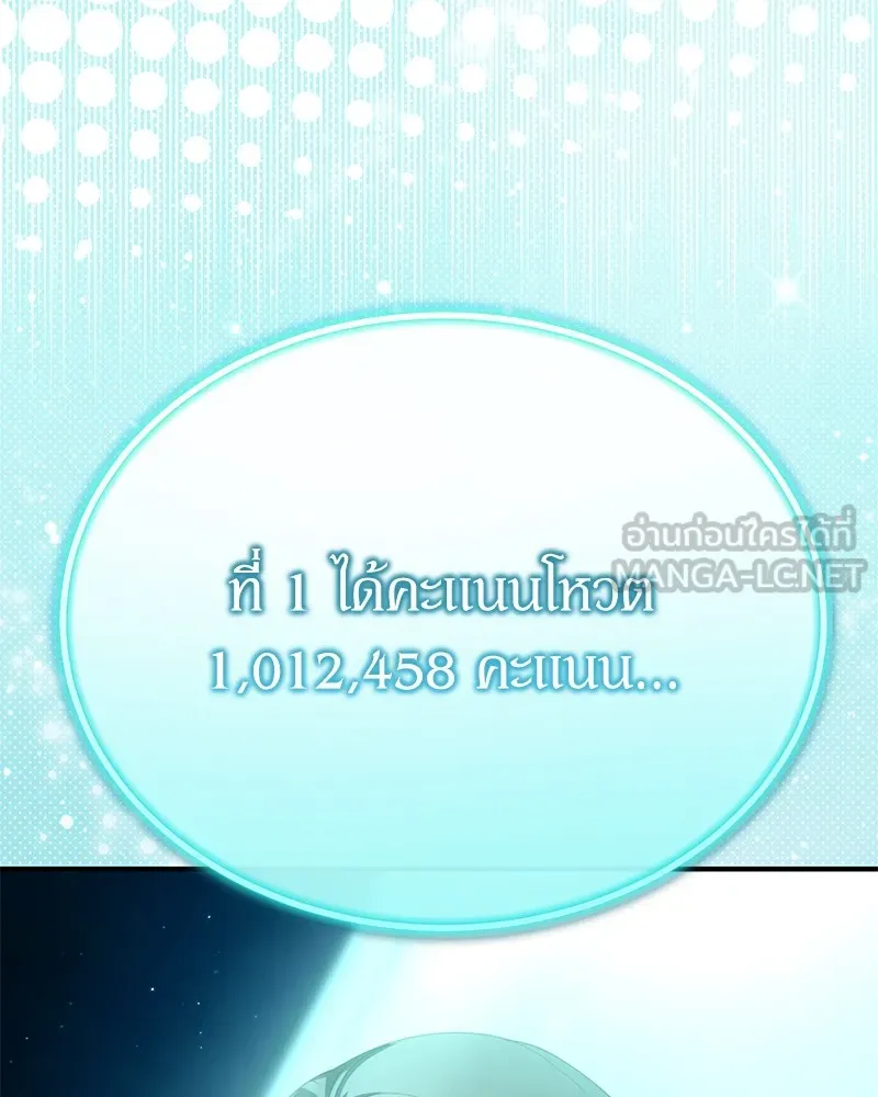 ย้อนเวลามาเป็นมักเน่ ตอนที่ 49 รูปที่ 21