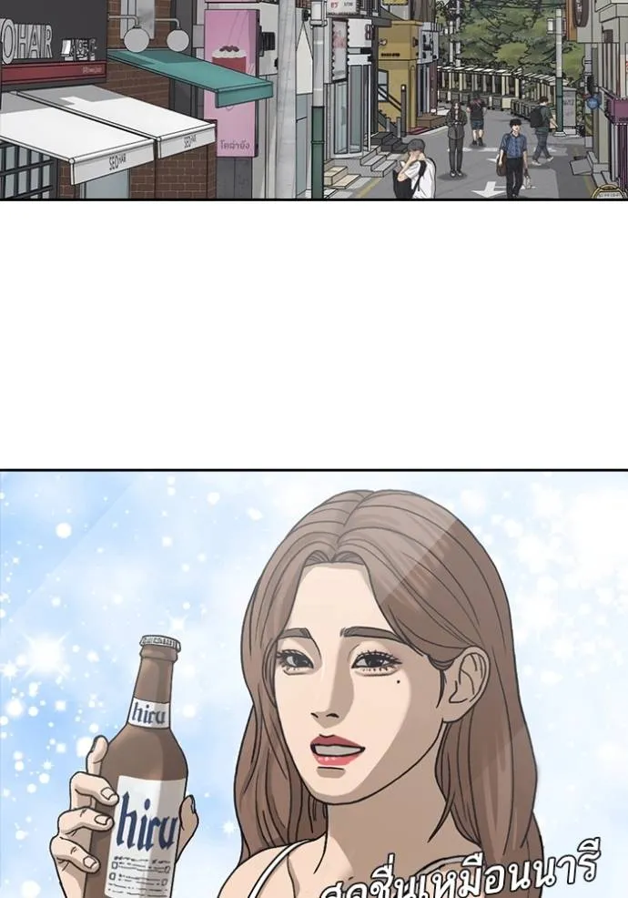 ชีวิตเวรเอ๊ย ตอนที่ 57 รูปที่ 100