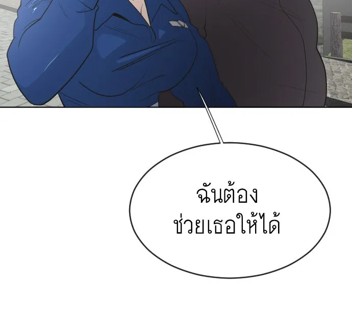 ยุคแห่งยอดมนุษย์ ตอนที่ 44 รูปที่ 65