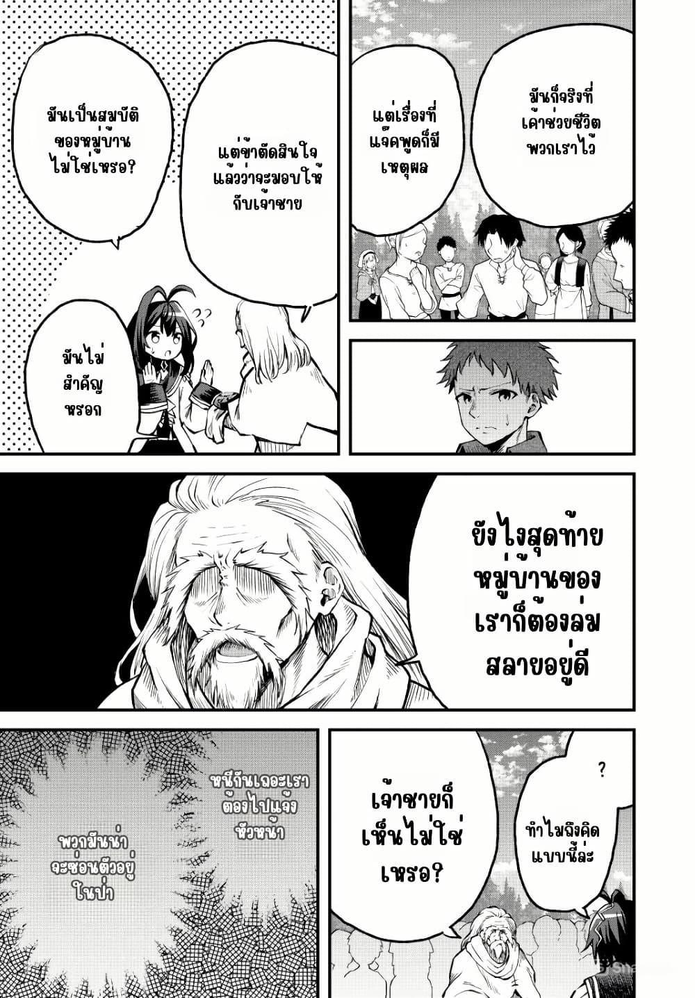 Manga-lc-com อ่านมังงะ อ่านการ์ตูน ออนไลน์ ฟรี Tsuihou Sareta Tensei Ouji, “Auto Craft” Skill de Ryouchi o Bakusoku de Kaitakushi Saikyou no Mura o Tsukutte Shimau ตอนที่ 1 2 3 4 5 6 7 8 9 10 11 12 13 14 ฟรี ไม่มีโฆษณา Manga-lc - อ่าน มังงะ อ่าน การ์ตูน ออนไลน์ อ่านมังงะ ฟรี