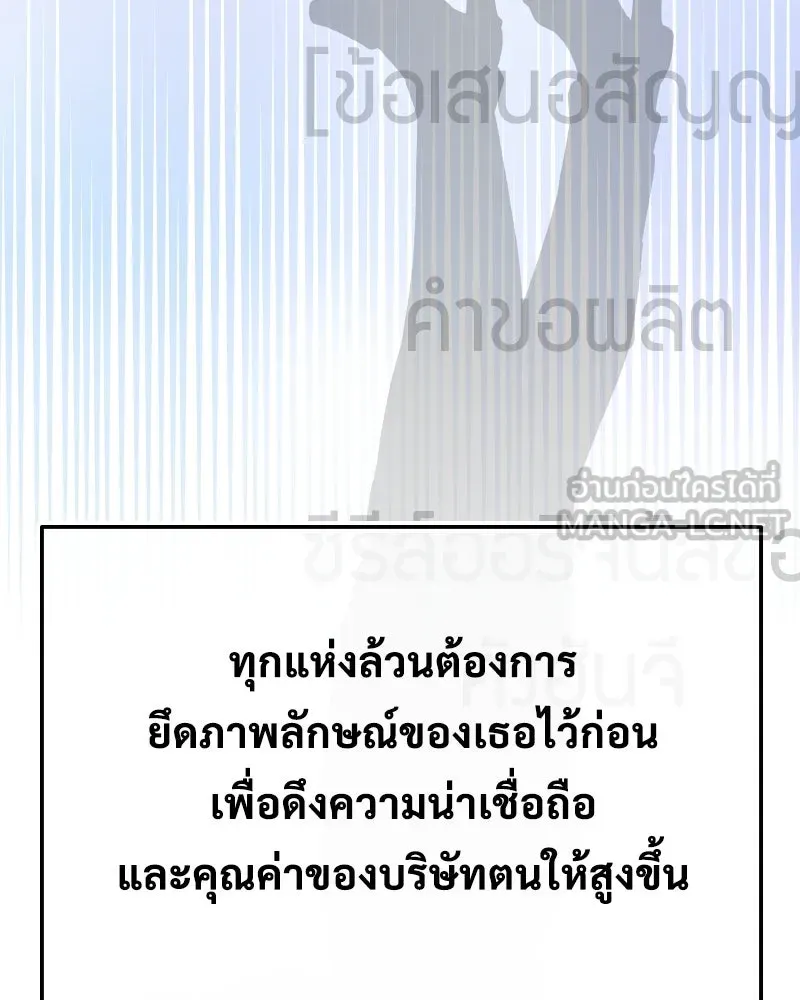 บอกมาค่าตัวเท่าไหร่ ตอนที่ 17 รูปที่ 90