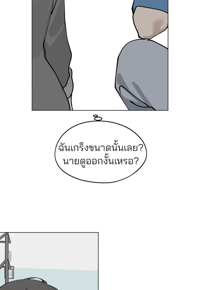 สวยเองนักเลงพอ ตอนที่ 26 รูปที่ 95