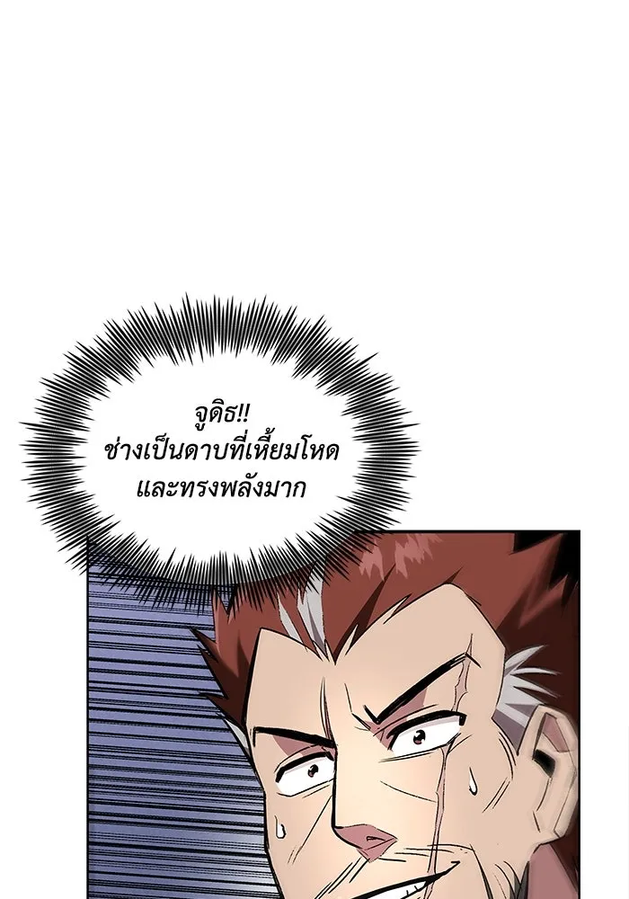 ชีวิตพลิกผันของลอร์ดผู้เกียจคร้าน ตอนที่ 15 การประเมินปลายภาค รูปที่ 70