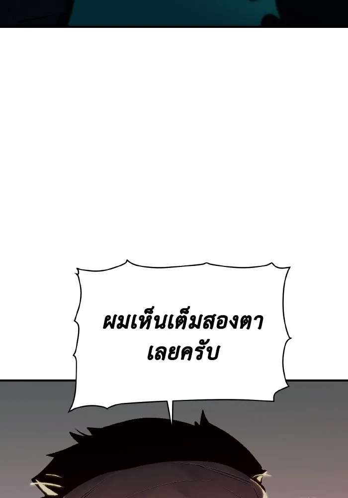 The Lone Necromancer ตอนที่ 84 รูปที่ 86
