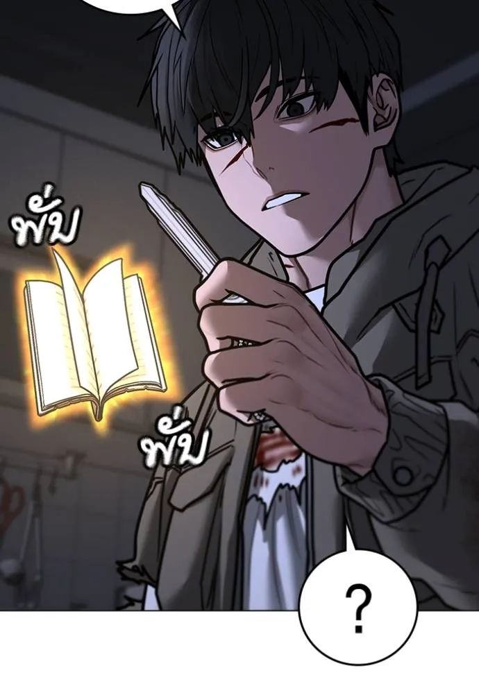 reality ตอนที่ 143 รูปที่ 94