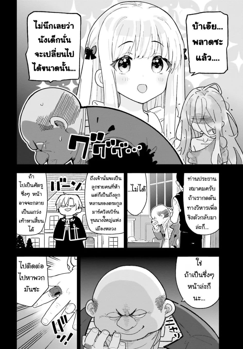 Manga-lc-com อ่านมังงะ อ่านการ์ตูน ออนไลน์ ฟรี Mob Shisai Dakedo, Kono Sekai ga Otome Game dato Kizuita node Heroine wo Ikusei Shimasu ตอนที่ 1 2 3 4 5 6 7 8 9 10 11 12 13 14 ฟรี ไม่มีโฆษณา Manga-lc - อ่าน มังงะ อ่าน การ์ตูน ออนไลน์ อ่านมังงะ ฟรี