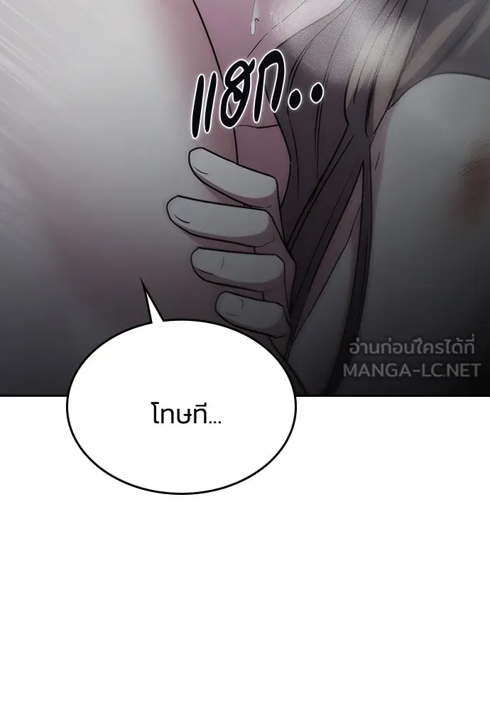 รักแล้วห้ามเลิก ตอนที่ 52 รูปที่ 174
