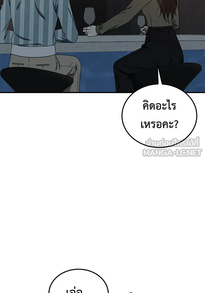 ช่วยเปลี่ยนฉันที ตอนที่ 188. คโยแทฮี 28 รูปที่ 132