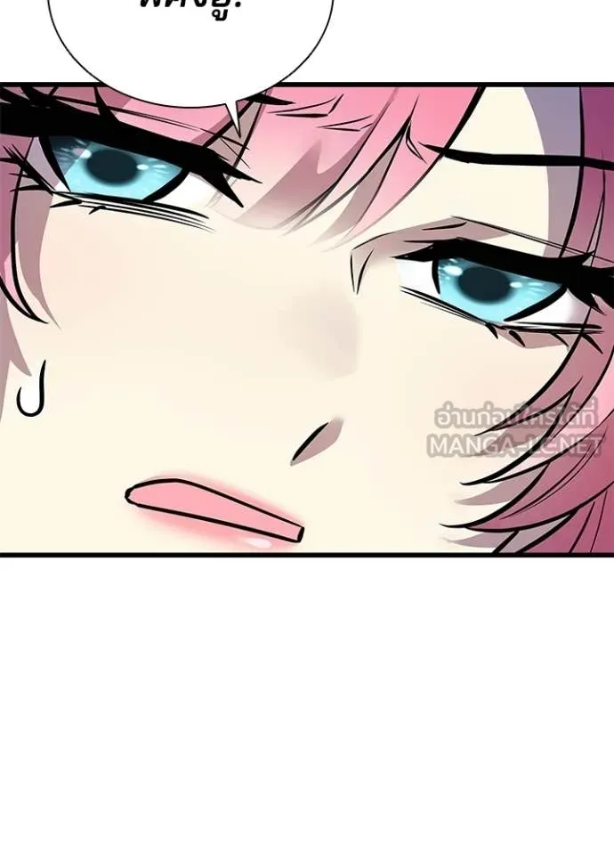 Villain to kill ตอนที่ 219 รูปที่ 102