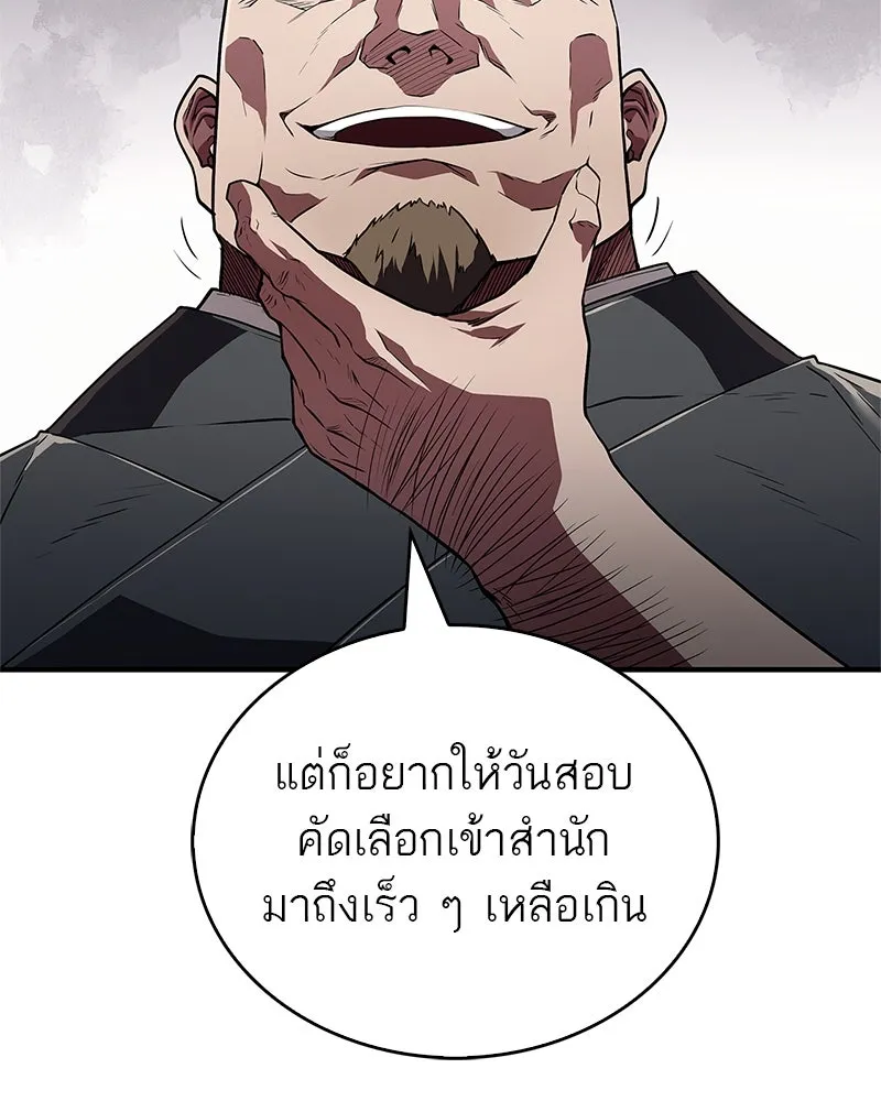 สุดยอดเทรนเนอร์แห่งยุทธภพ ตอนที่ 20 สามท่าออกกำลังกายในยุทธภพ รูปที่ 98