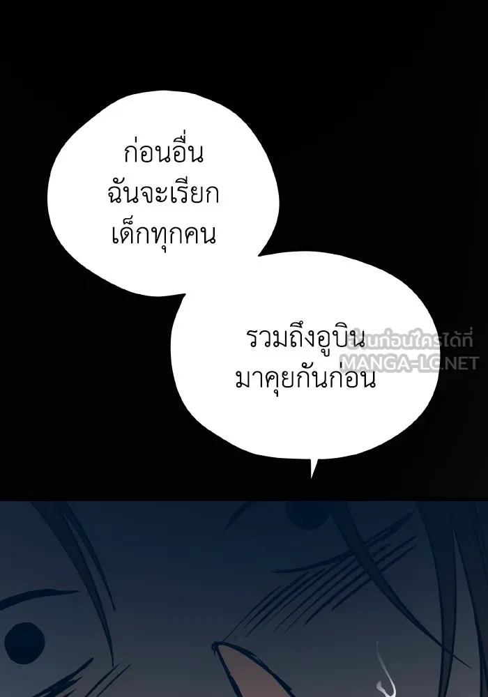 รักนี้ไม่มีรีไซเคิล ตอนที่ 14 รูปที่ 129