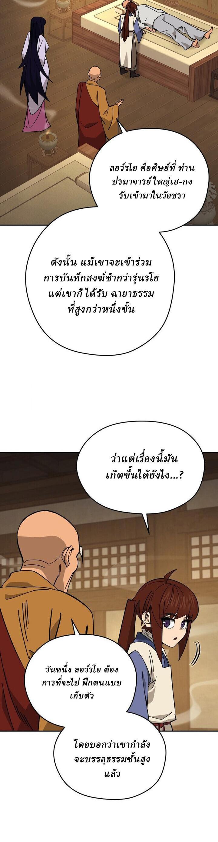 Manga-lc-com อ่านมังงะ อ่านการ์ตูน ออนไลน์ ฟรี Murim’s Youngest Miracle Demon Doctor ตอนที่ 1 2 3 4 5 6 7 8 9 10 11 12 13 14 ฟรี ไม่มีโฆษณา Manga-lc - อ่าน มังงะ อ่าน การ์ตูน ออนไลน์ อ่านมังงะ ฟรี