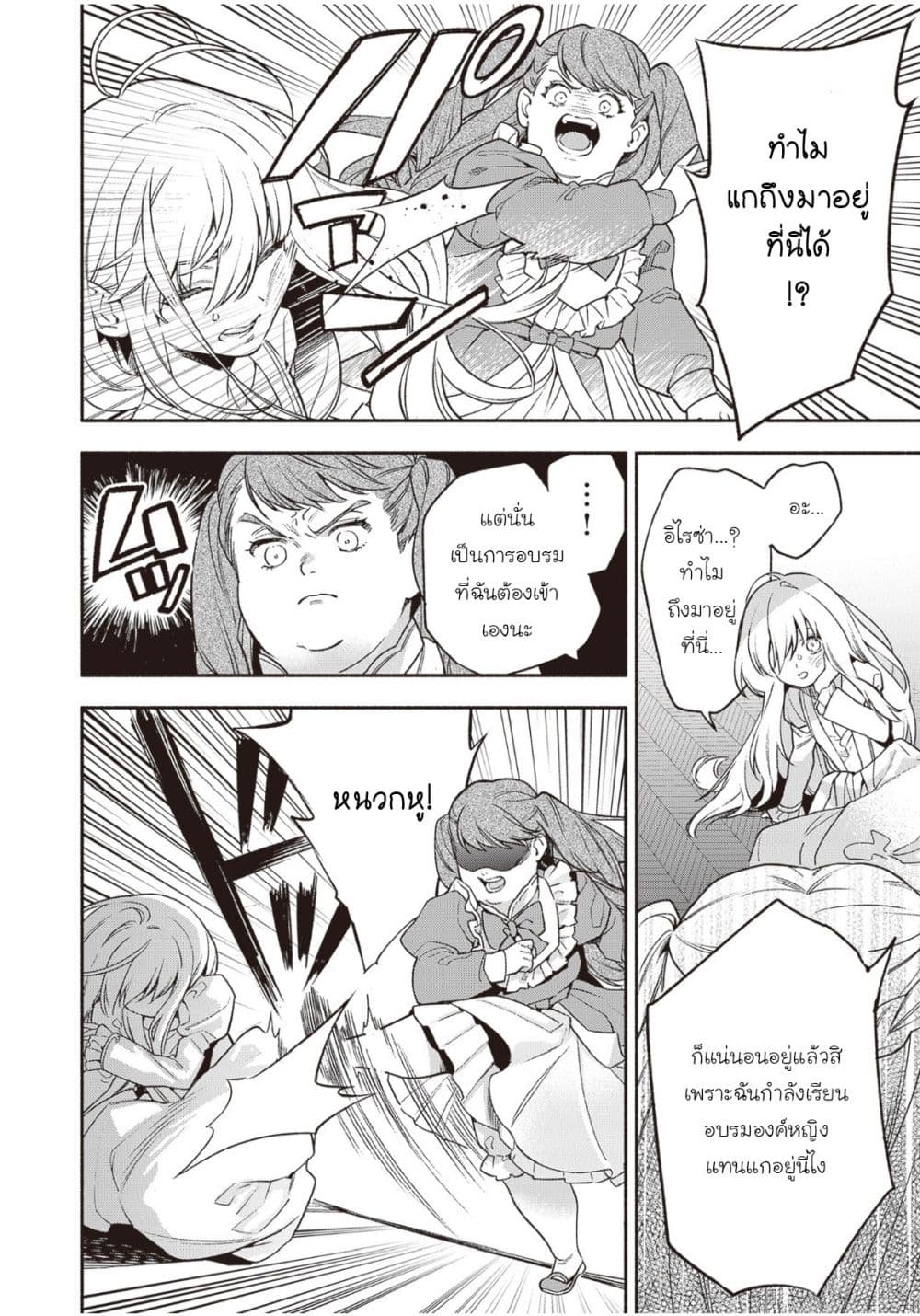 Manga-lc-com อ่านมังงะ อ่านการ์ตูน ออนไลน์ ฟรี Hazure Hime wa Igai to Aisareteiru ตอนที่ 1 2 3 4 5 6 7 8 9 10 11 12 13 14 ฟรี ไม่มีโฆษณา Manga-lc - อ่าน มังงะ อ่าน การ์ตูน ออนไลน์ อ่านมังงะ ฟรี