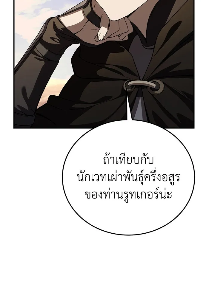 ยอดนักดาบผู้โอบอุ้มดารา ตอนที่ 28 รูปที่ 133
