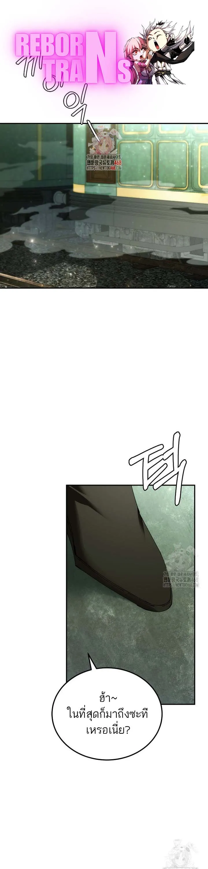 Magic Academy_s Genius Blinker ตอนที่ ตอนที่ 49 รูปที่ 1