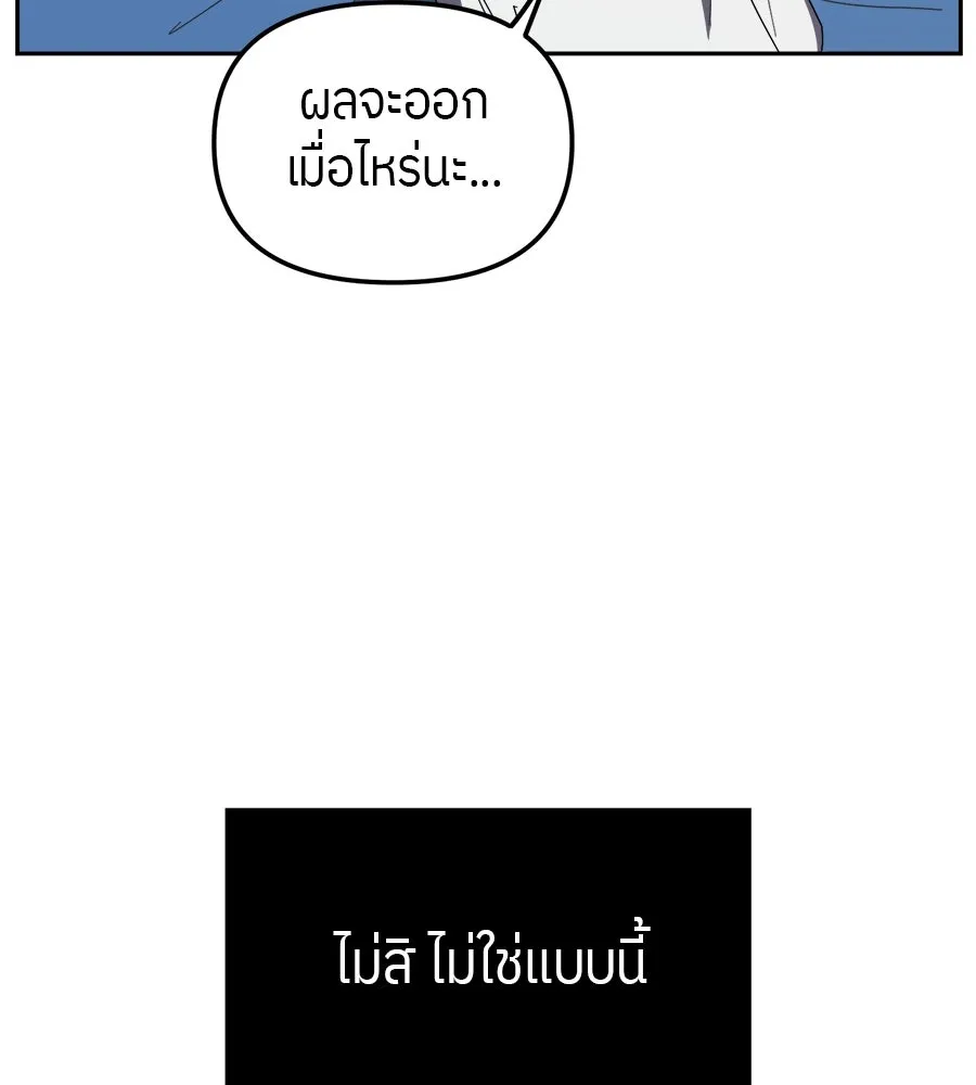 ย้อนเวลามาเป็นมักเน่ ตอนที่ 7 รูปที่ 61