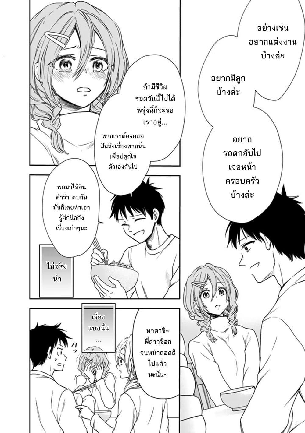 Manga-lc-com อ่านมังงะ อ่านการ์ตูน ออนไลน์ ฟรี Senchi Kara Kaette kita Takashi-kun. Futsuu ni Koukou Seikatsu wo Okuritai ตอนที่ 1 2 3 4 5 6 7 8 9 10 11 12 13 14 ฟรี ไม่มีโฆษณา Manga-lc - อ่าน มังงะ อ่าน การ์ตูน ออนไลน์ อ่านมังงะ ฟรี