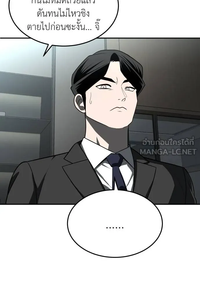 สนามเด็กล่า ตอนที่ 44 รูปที่ 27