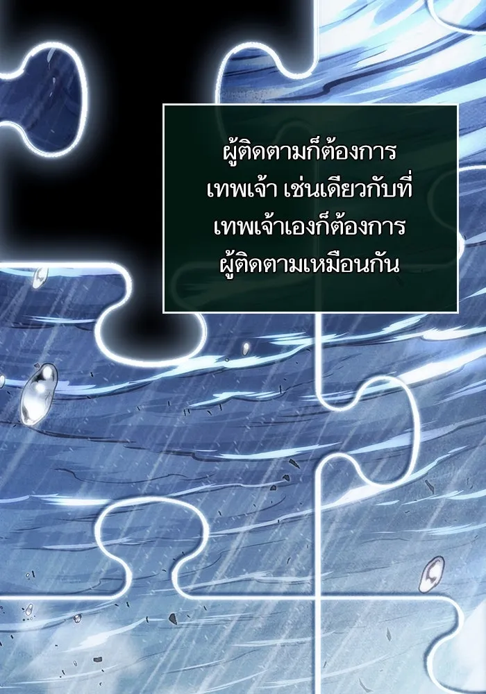 หลังวันสิ้นโลก ตอนที่ 116 รูปที่ 121